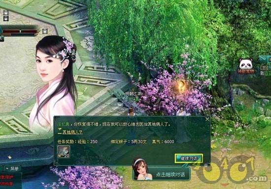竭诚服务践初心