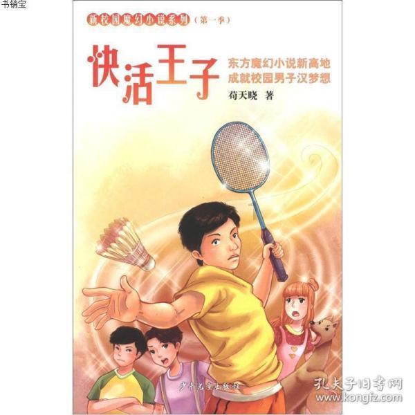 模拟山羊
