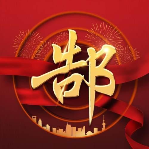 盘江股份(600395.SH):2023年累计收到各类政府补助1.68亿元