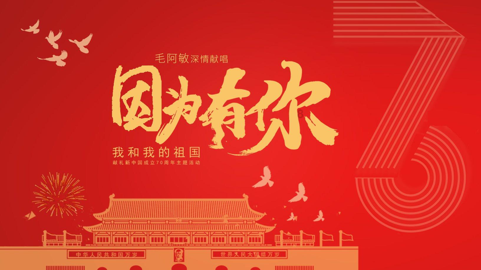 光荣使命