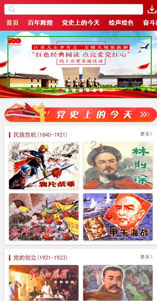 省十四届人大二次会议福州代表团举行全团会议
